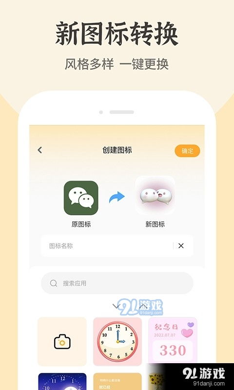 荣耀手机桌面图标如何调整大小