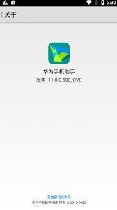 华为手机助手app安卓版下载
