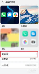 荣耀游戏如何调整图标大小