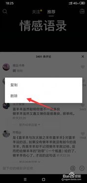 抖音作者如何仅自己可见评论设置