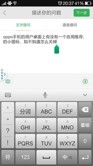 oppo手机桌面图标文字消失如何恢复