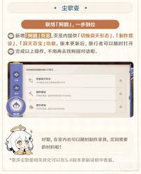 原神5.4版本有哪些更新内容