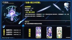 原神寝正月初晴怎么玩
