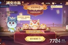 王者荣耀蛇年灵宝集市怎么获取最新代码