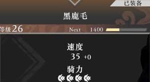 真三国无双起源如何获取黑鹿毛马