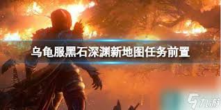魔兽世界乌龟服黑石深渊入口在哪