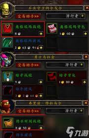 魔兽世界公会战袍在哪里买