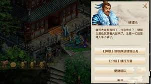 问道手游最强押镖队伍如何搭配