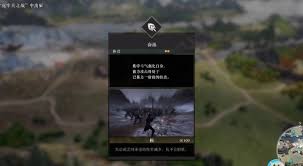 真三国无双起源奋迅武艺效果如何及怎么获取