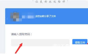百度网盘如何提取他人分享的资源文件