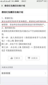 微信红包可以退回吗