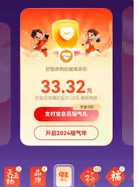 2025支付宝五福活动何时开始