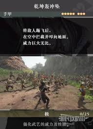 真三国无双起源刚掌烈冲波获取方法