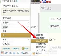 QQ密保问题忘记了怎么解决