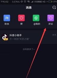 抖音卸载后如何重新安装