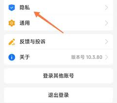 支付宝黑名单怎么取消