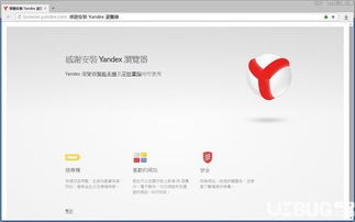 yandex引擎怎么用