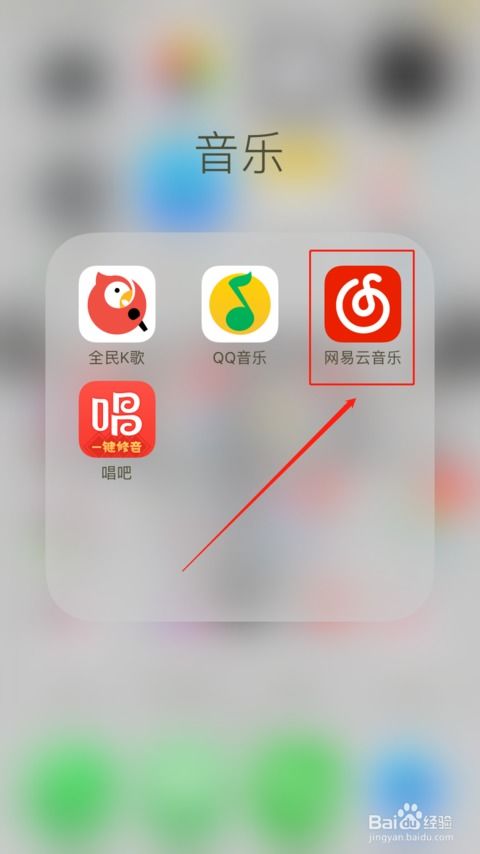 网易云音乐如何清除消息记录