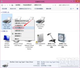 win10打印机共享出现709报错如何解决