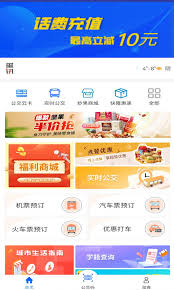 遵义公交乘车码怎么申请
