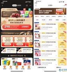 2025京东年货节补贴券领取位置在哪