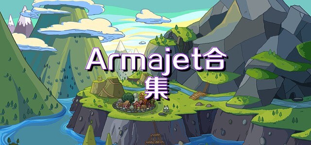 Armajet合集