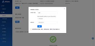 支付宝里头每次用完失效怎么办