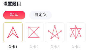 一笔画红包到底有多难挑战过最难的吗