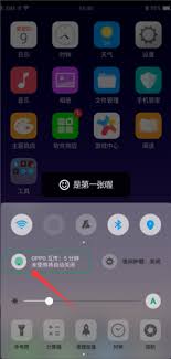 oppo手机互传功能如何使用