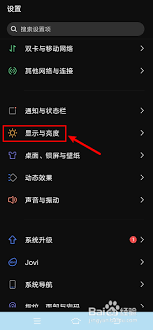 手机变成黑白屏如何恢复彩色显示
