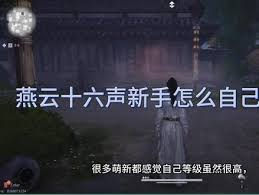 燕云如何查看好友战力