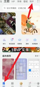 华为铃声下载指南