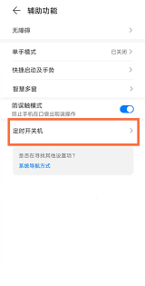 荣耀50手机如何关机