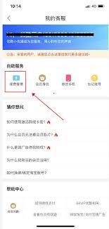 怎么取消优酷会员自动续费