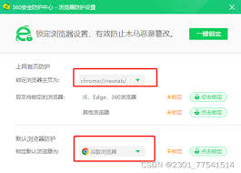 浏览器主页被篡改如何恢复