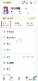 优酷视频VIP下载的视频有效期是多久