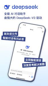 deepseek使用技巧有哪些