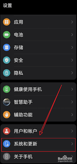 荣耀手机如何更改时间显示为24小时制
