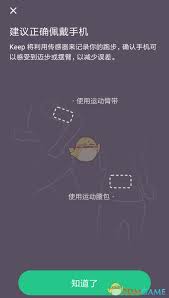 咕咚跑步如何设置室内模式