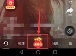 抖音极速版邀请码填写指南