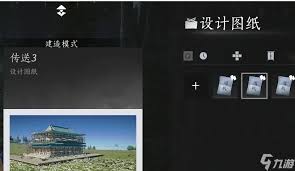 燕云十六声如何建造临时传送点