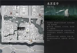 燕云十六声艳湖掌中宝位置在哪