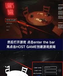 骗子酒馆如何联机玩