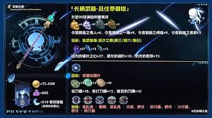原神且住亭御咄强度如何及适配角色搭配推荐