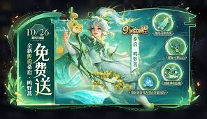 王者荣耀九周年王昭君皮肤品质