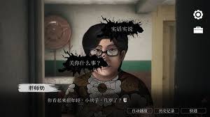猛鬼大厦2全流程攻略