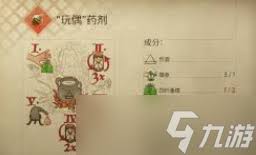 天国拯救2如何炼金无计时打造最高品质配方