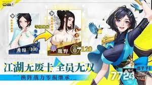 江湖如梦如何结束战斗