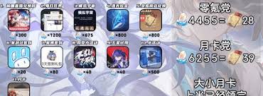 崩坏星穹铁道3.0下半星琼数量是多少