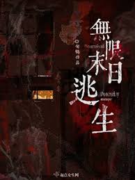 无人异常无限空间位置在哪